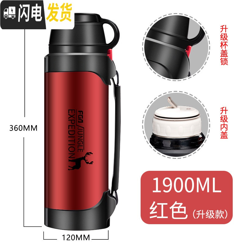 三维工匠保温水壶家用超大容量保温杯暖热水瓶户外便携旅行水杯2000 1900红色(内塞级版)高清大图
