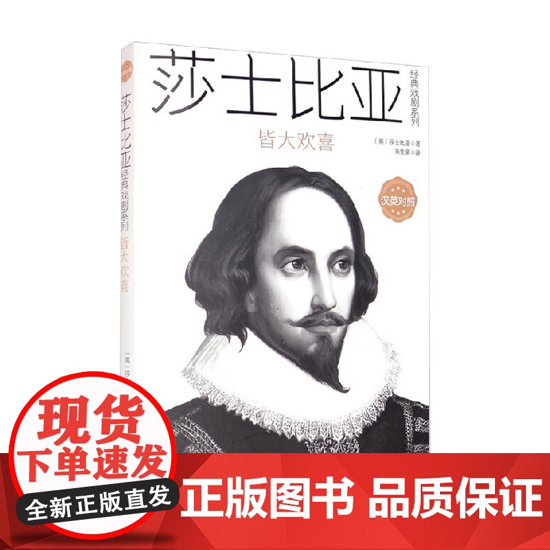 皆大欢喜 莎士比亚 著 中小学阅读