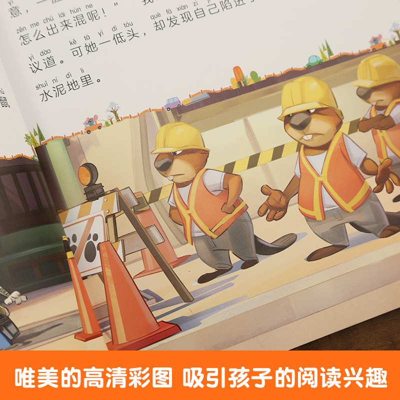 [正版]迪士尼经典动画电影故事 疯狂动物城绘本注音版3-6-7岁幼儿童经典童话故事图画书卡通动漫幼儿园一二年小学生课外书高清大图