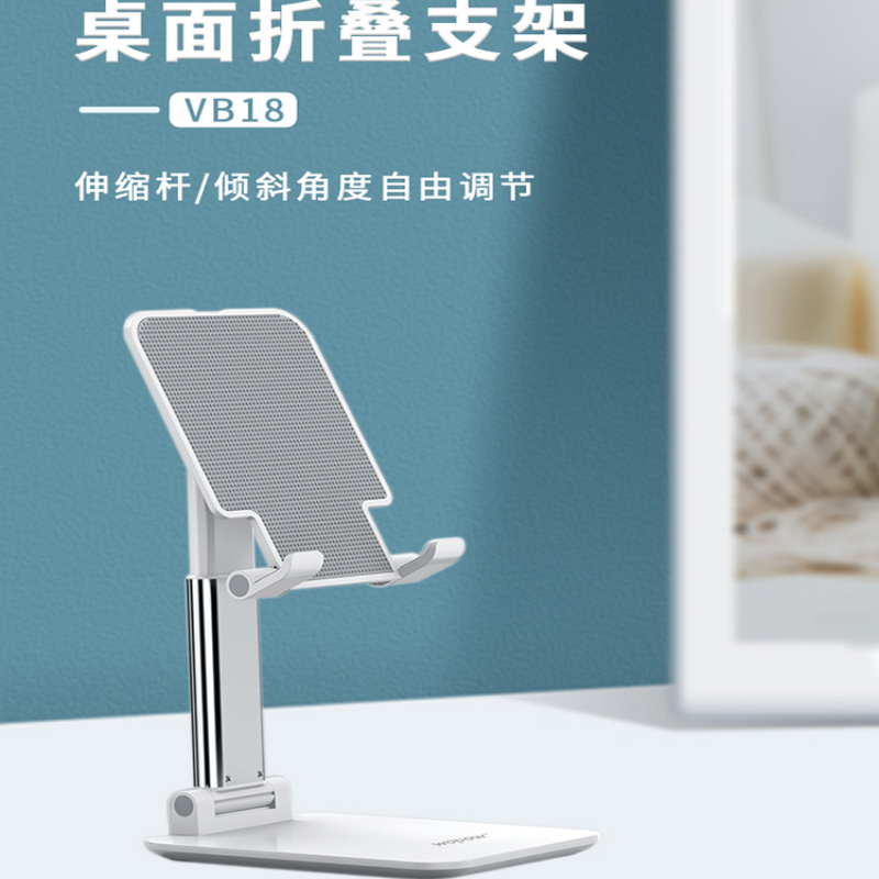 G180 沃品折叠伸缩 桌面支架VB18