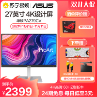 ASUS/华硕PA279CV专业电脑屏幕4K显示器台式电脑办公商务hdmi护眼绘图升降电脑显示屏27英寸HDR外接笔记本