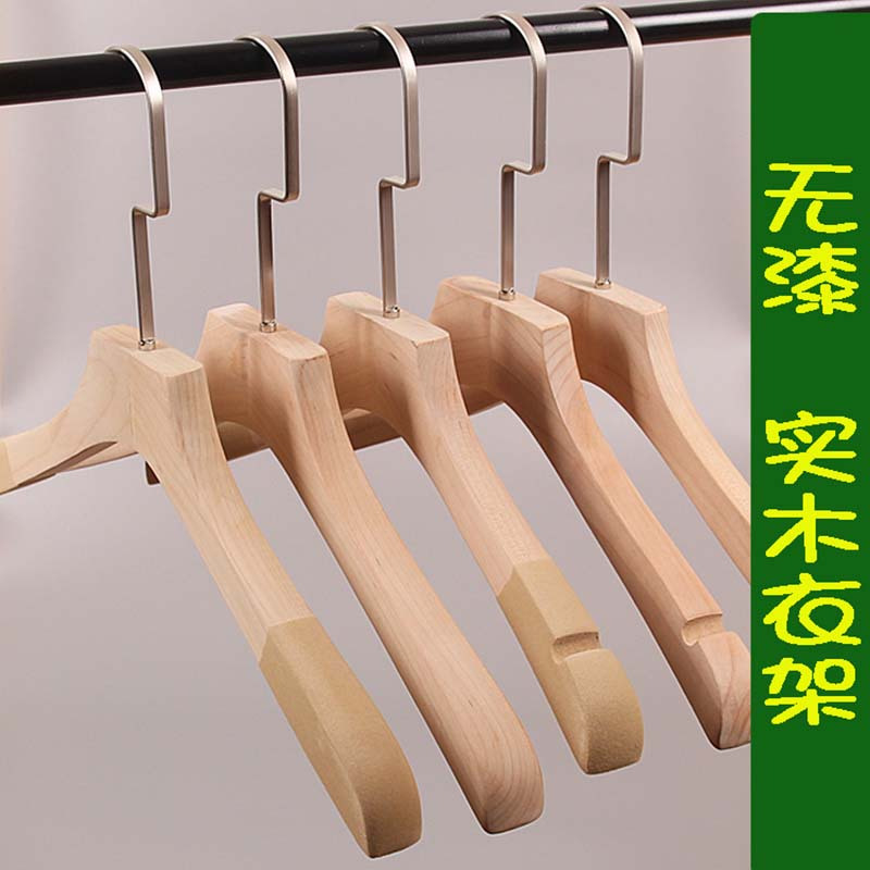 b2V 衣美达实木无漆木衣架 原木色 单个装