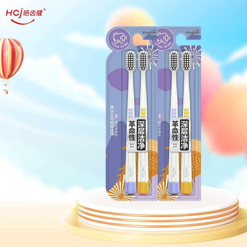 皓齿健成人深层洁净牙刷(双支装)*2组
