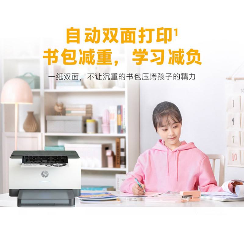 [HP]惠普M208dw打印机自动双面无线单功能打印A4黑白激光远程打印-标配:机器+升级易加粉鼓1支高清大图