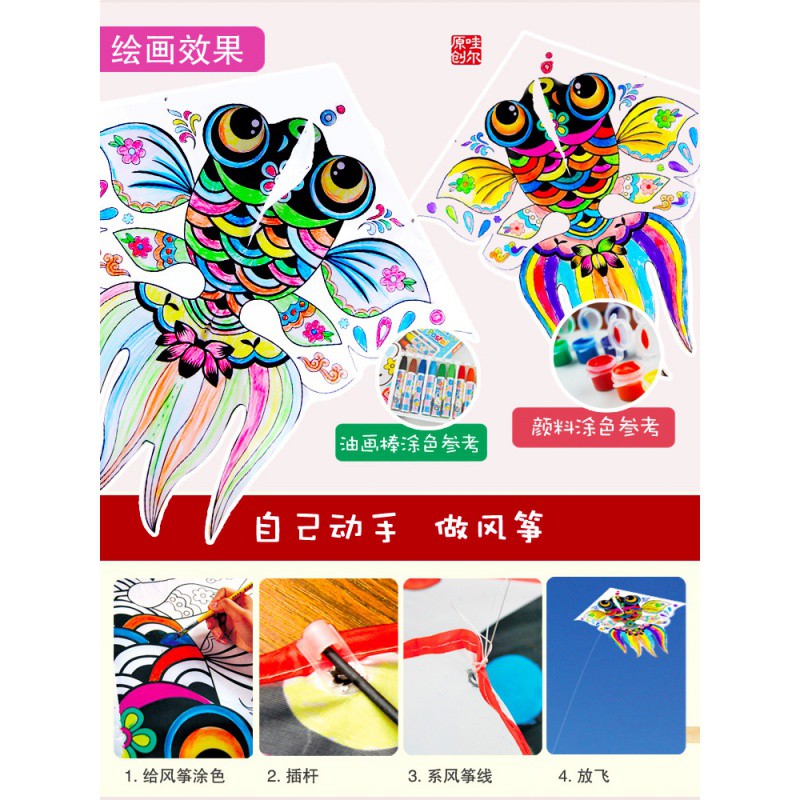 儿童DIY手工制作填涂色手绘创意自制绘画空白教学风筝材料包易飞创意 三维工匠 哪吒风筝+12色油画棒高清大图