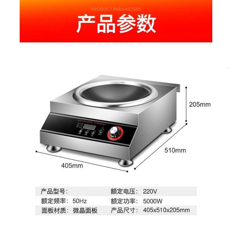 商用电磁炉大功率智能妖怪平面凹面五千瓦电池炉电磁炉