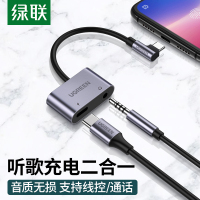 绿联 耳机转接头x9二合一充电type-c转3.5mm音频接口mix2s数据线mate30pro华为 弯头款-60715