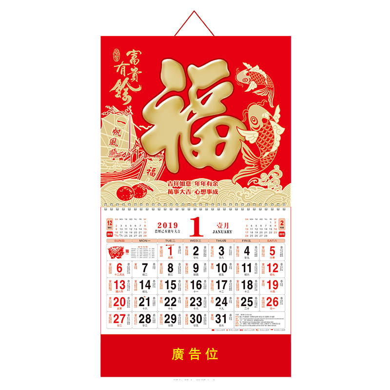 SCP 大度六开金箔磨砂新工艺吊牌 定制2019猪年日历SCP-1311(此为单本价,起订量500本不足起订量不发)