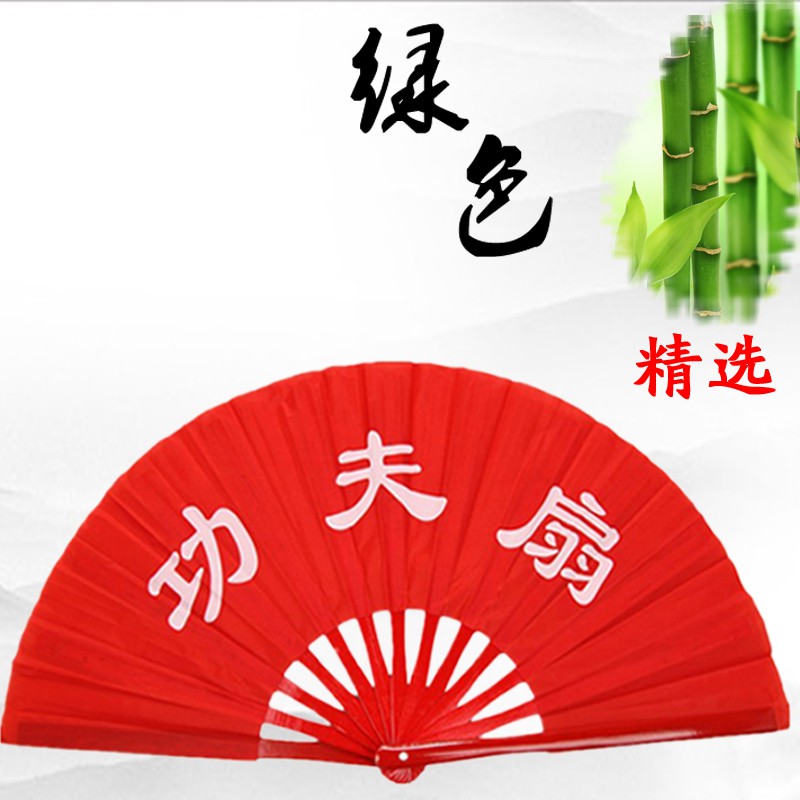 太极扇竹骨功夫扇 表演扇武字双扇木兰扇竹子响扇太极扇子中国风 三维工匠 红骨红面龙凤扇高清大图