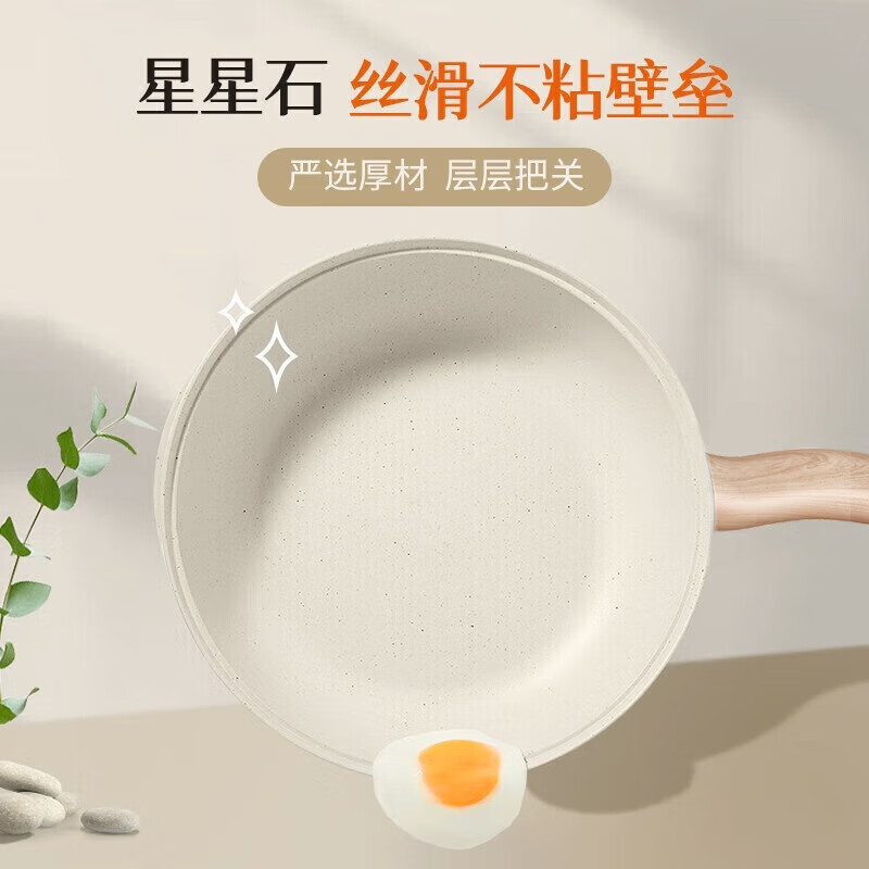 苏泊尔(SUPOR)星星石不粘煎锅·酷石系列VJ26PAN01(规格:个)高清大图