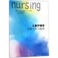 【正版】相对穴理论及临床应用 石学敏 杨志新 中医阴阳学说 十四经脉在体表的循行规律针灸中国医药科技出版社