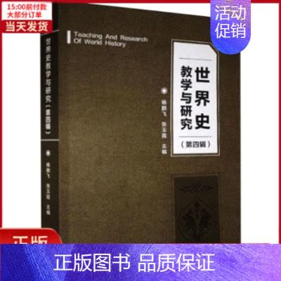 二战新史:鲜血与废墟中的世界,1931-1945:全2册【价格图片品牌