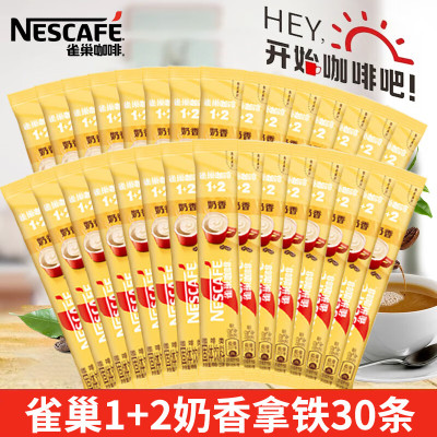 【散装30】雀巢咖啡1+2奶香微研磨15g