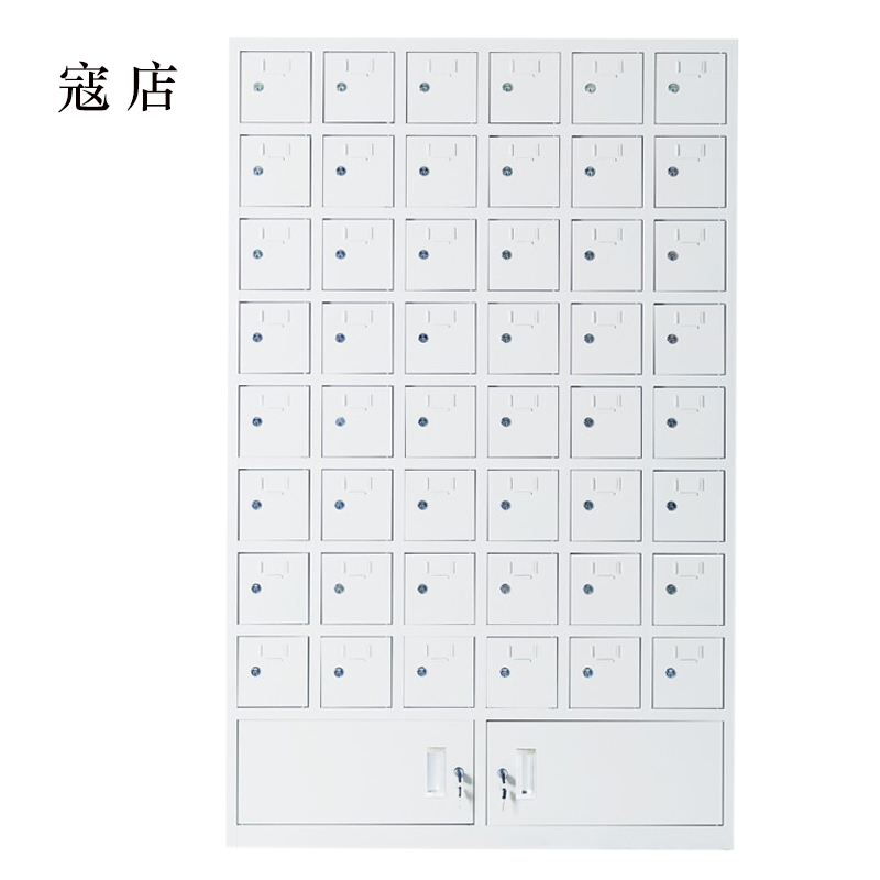 寇店手机存放柜48门下档