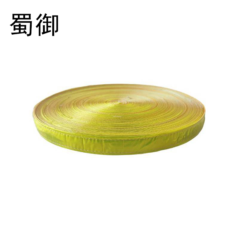 蜀御 反光警戒绳 警戒带 25mm*50m/卷