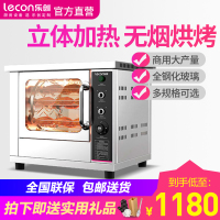 lecon/乐创 商用烤地瓜机电热烤红薯机器 烤玉米土豆街头摆摊炉子 台式 YXD-1A