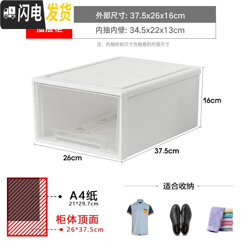 三维工匠jeko衣柜收纳抽屉式收纳盒多层置物柜子家用儿童衣服塑料箱储物柜 2616【尺寸：37.5x26x16cm】1层
