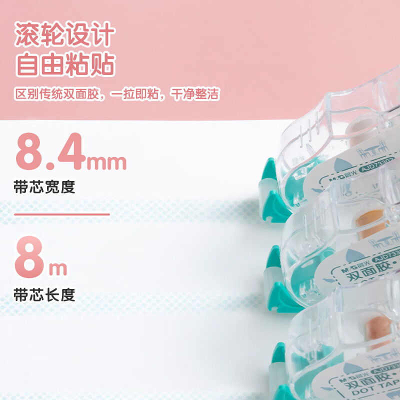 晨光M&G创意磁性便签纸简约办公文具高效整理桌面神器高清大图