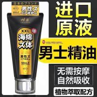 [黑金款]日本 川井 男用延时软膏 男士增大膏 达克罗宁 60ml 油膏软膏盐酸搭利多I卡因乳膏凝胶苯佐男延用时软膏