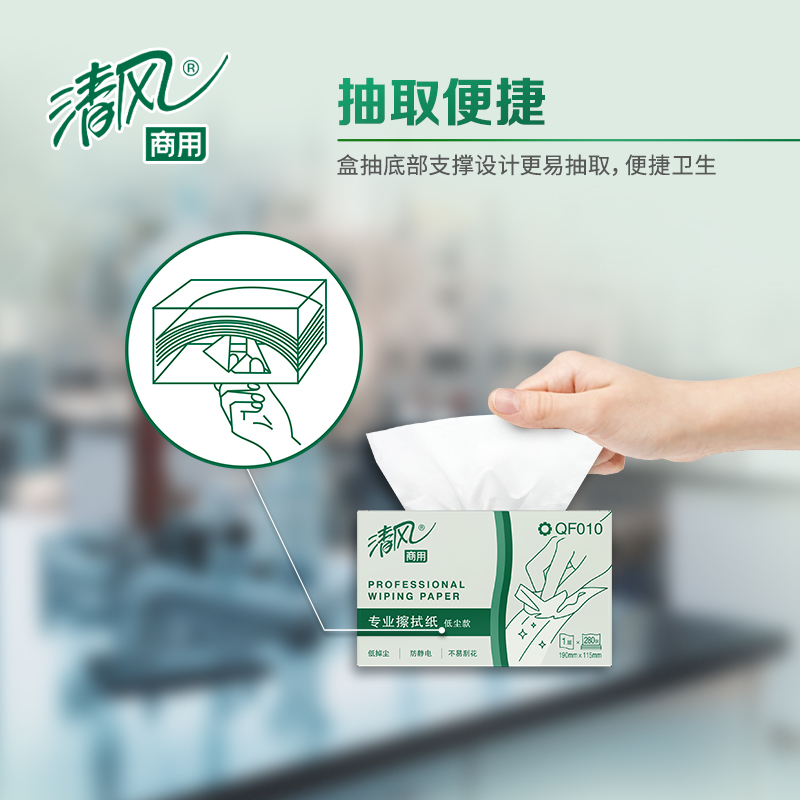 清风 工业擦拭纸 QF010 盒高清大图