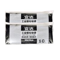 宜洁 加厚大号经济一次性酒店物业食堂商用工业型垃圾袋100*110cm2包20片 Y-9876