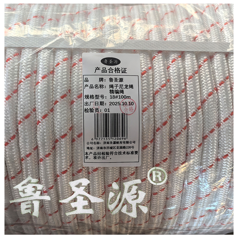 鲁圣源 绳子尼龙绳精编绳 18#100米 捆