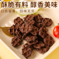 刻凡法式可可华夫脆200g盒装薄脆饼干早餐代餐休闲零食下午茶点心