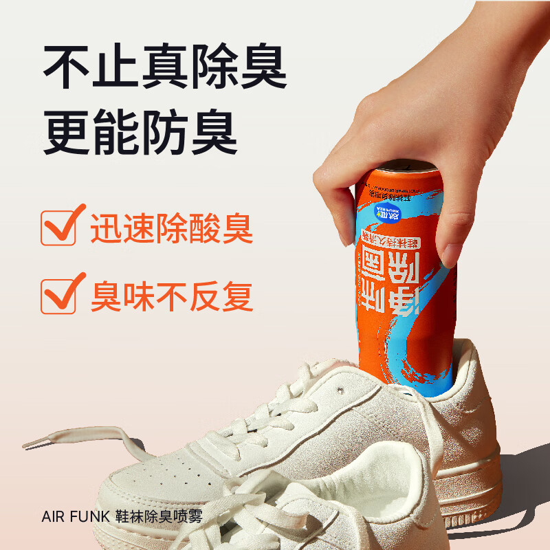 air funk(椰放)鞋袜除臭喷雾干净白皂200ml*2罐高清大图