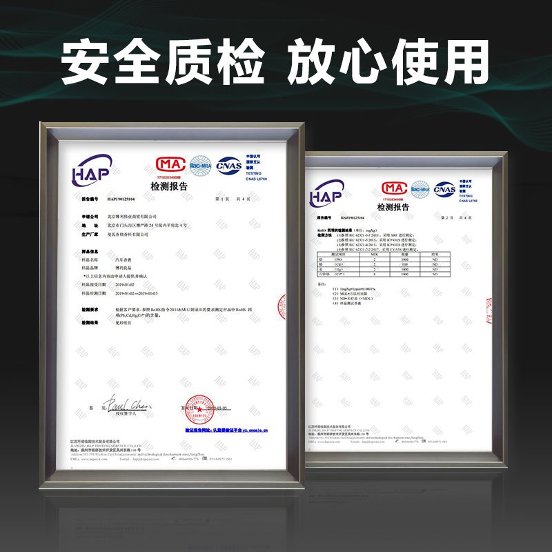 博利良品车载香薰固体香膏香片 汽车香水替换芯补充装 车内除异味香薰片 古龙香味