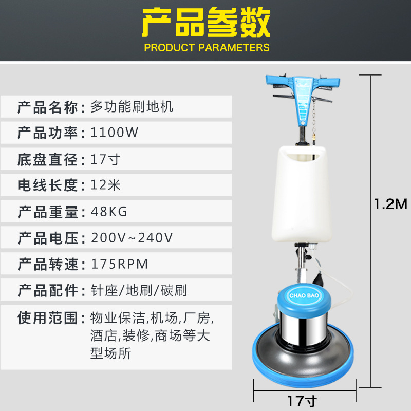 超宝A-002洗地机酒店商用工厂刷地机地面地板抛光清洗地毯机175转高清大图
