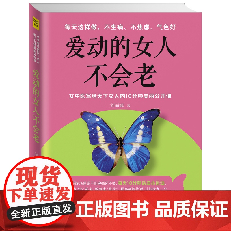 爱动的女人不会老(随机精致蝴蝶书签)高清大图