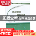 民航客舱服务英语