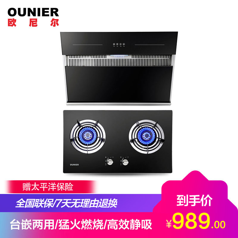 欧尼尔668JB7油烟机抽油烟机灶具套装 脱排烟机灶具套餐 侧吸式吸油烟机燃气灶煤气灶双灶炉具厨卫厨电灶具液化气