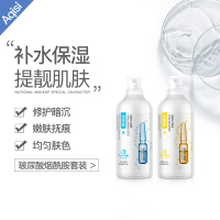 阿琪思(aqisi)烟酰胺安瓶精华水500ml 面部透亮补水紧致精华液 淡化细纹保湿爽肤水 修护安瓶原液