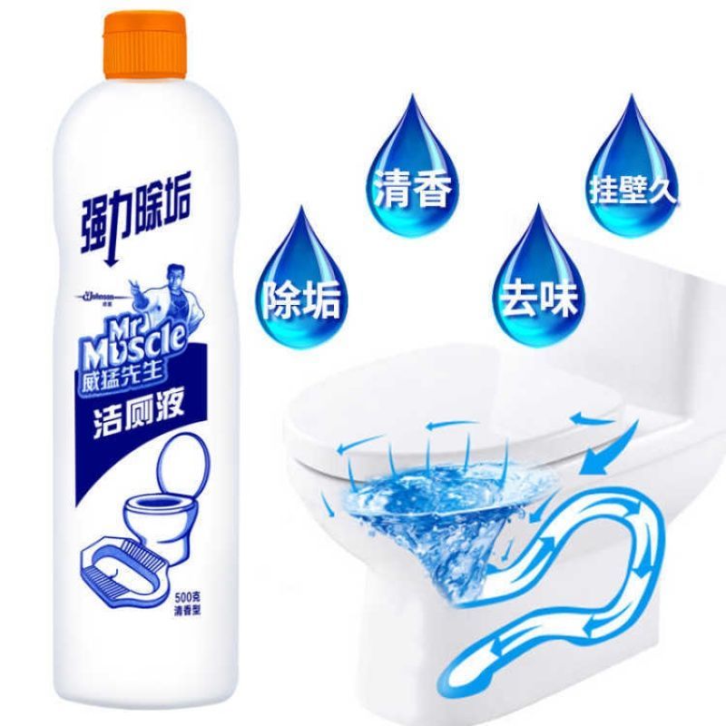 威猛先生洁厕液 500g威猛洁厕灵 厕所专用马桶清洁剂去污除臭 500g 1瓶