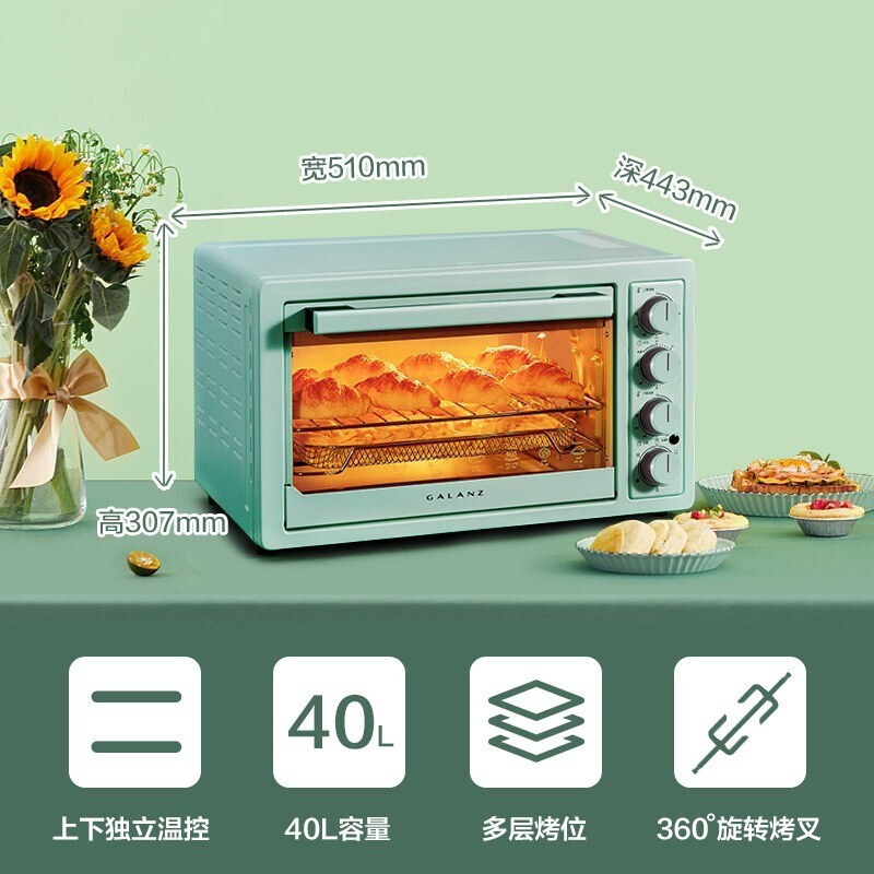 格兰仕(Galanz) 多功能电烤箱家用40L大容量 上下独立控温 旋转烧烤 烘焙发酵 可视炉灯B41高清大图