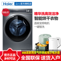 海尔 精华洗直驱超薄10kg家用全自动变频洗烘一体滚筒洗衣机XQG100-HBD14376LU1