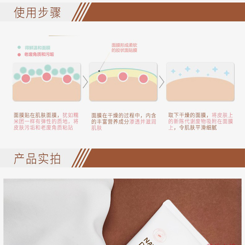 韩国 得鲜(the saem)得鲜温和日用撕拉面膜120g