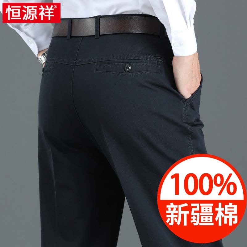 恒源祥中年爸爸春秋款休闲长裤子男裤中老年冬季加绒厚纯棉西装裤图片