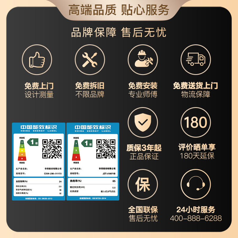 华帝(vatti)24m³大风量抽油烟机挥手智控自清洁超薄双腔·艺术家X1+71B家用5.0KW可调节天然气燃气烟灶套装