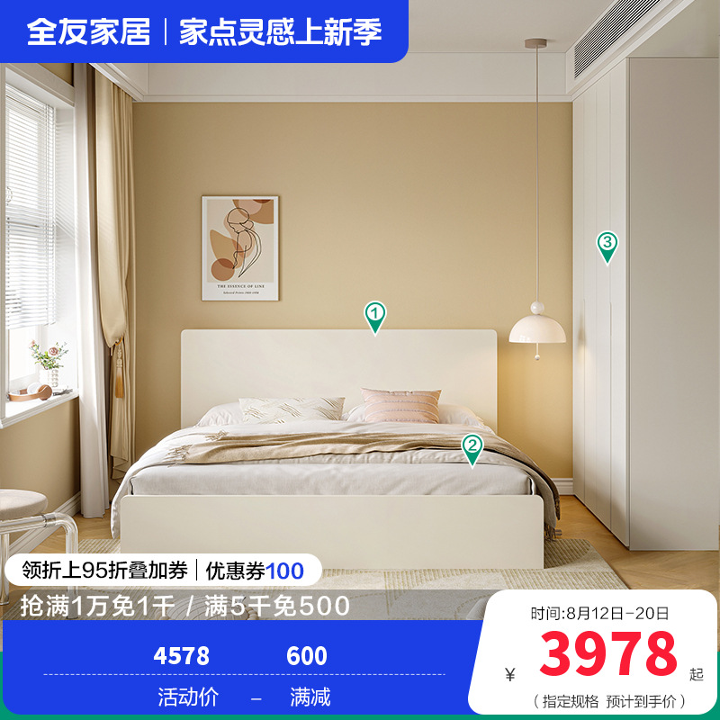 温馨奶油风卧室双人床加高衣柜组合套装106318BTZ 1.8米床+265床垫+加高四门衣柜