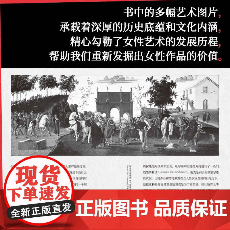 画框中的女性 凯瑟琳·麦科马克历史中的女性角色 固化女性形象 对艺术史的深刻反思 对女性身份的重新定义高清大图