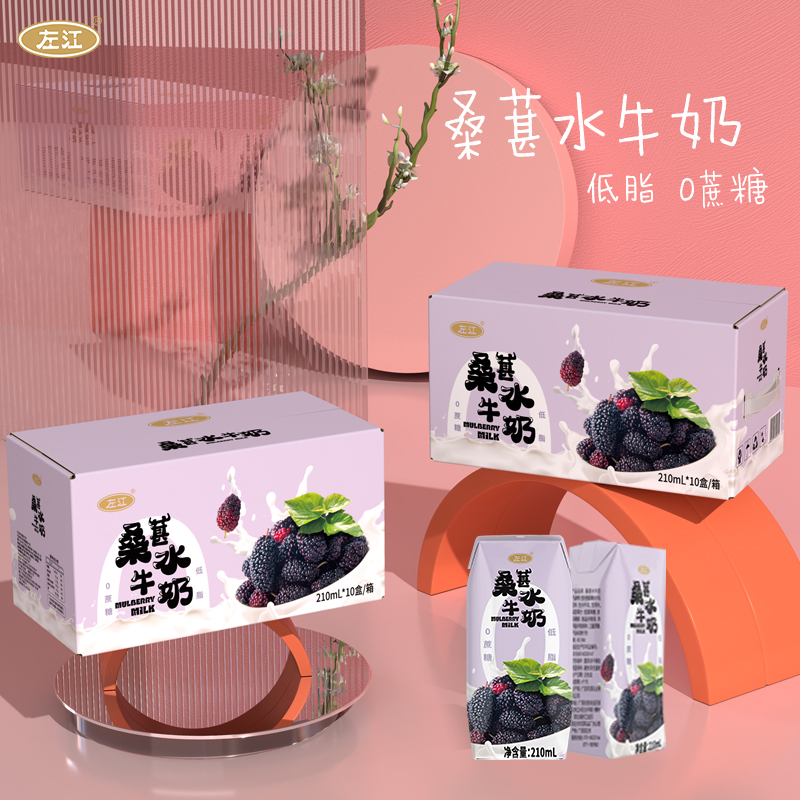 左江桑葚水牛奶210ml*10盒 低脂0蔗糖 2.1g膳食纤维 清爽不腻 营养健康高清大图