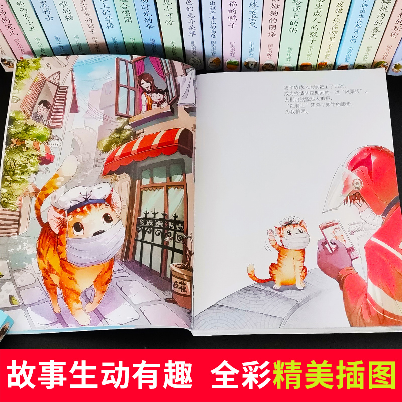 (笑猫日记)23[樱花巷的秘密] [正版]杨红樱的笑猫日记全套29册笑猫在故宫大象的远方小猫出生在秘密山洞转动时光的伞那