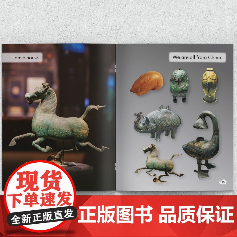 [外研社]悦读中国第2级 小学三年级高清大图