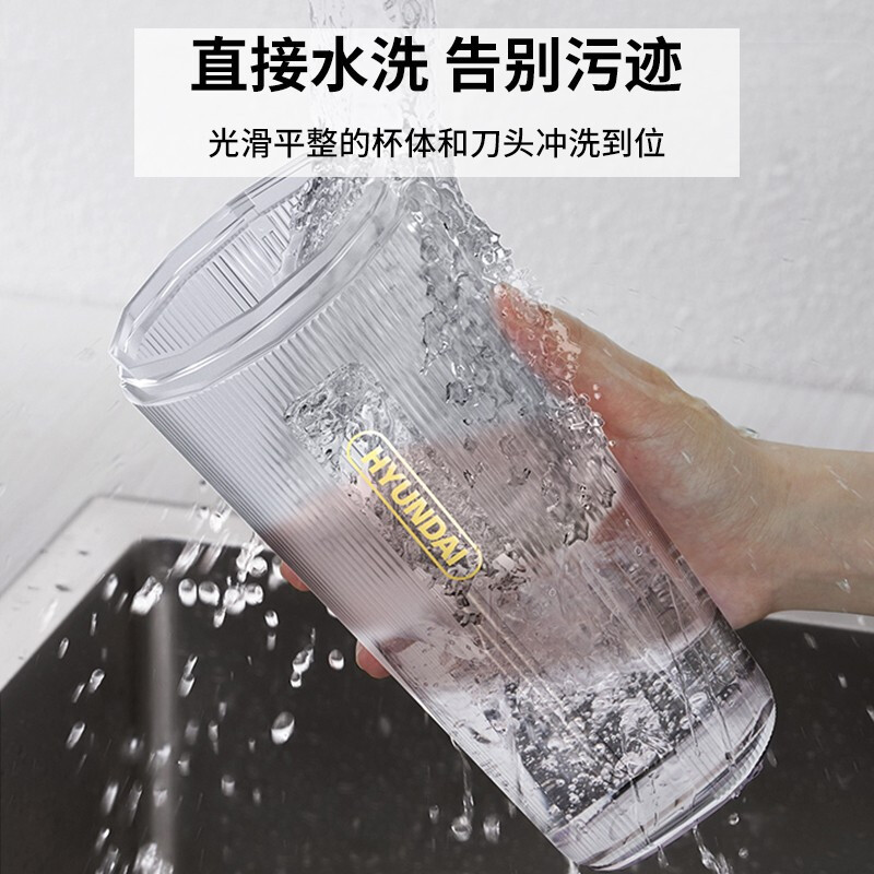HYUNDAI榨汁机 小型便携式榨汁杯家用多功能炸水果电动迷你果汁杯随身杯无线简易果汁机