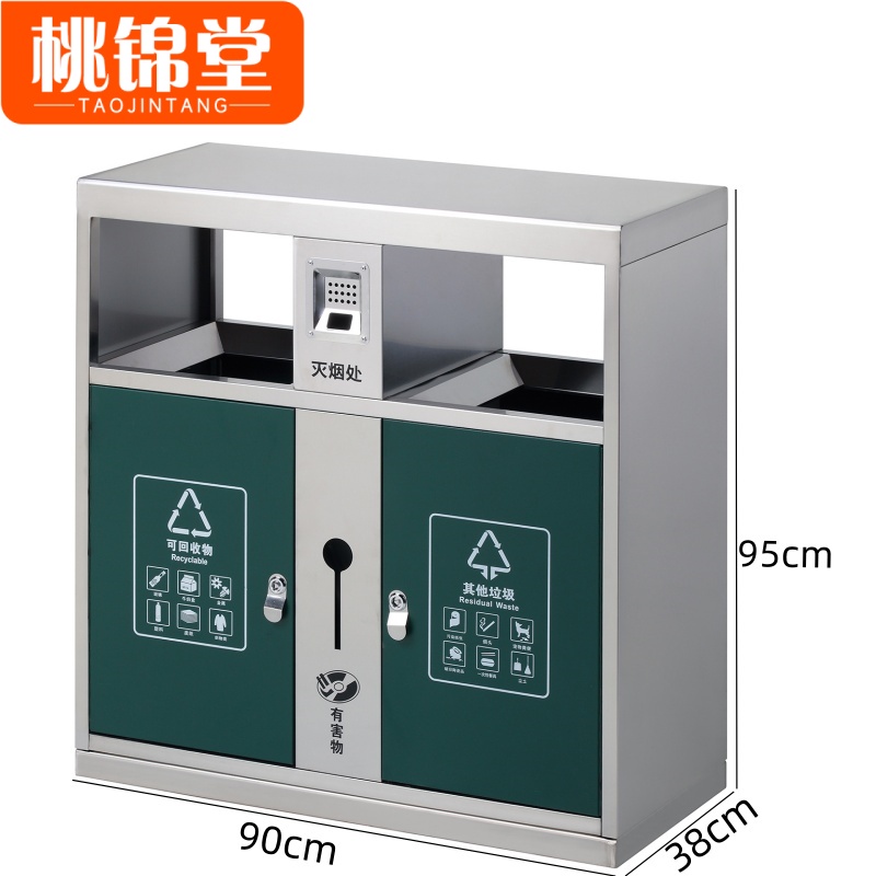 桃锦堂不锈钢垃圾桶 分类垃圾桶90cm个