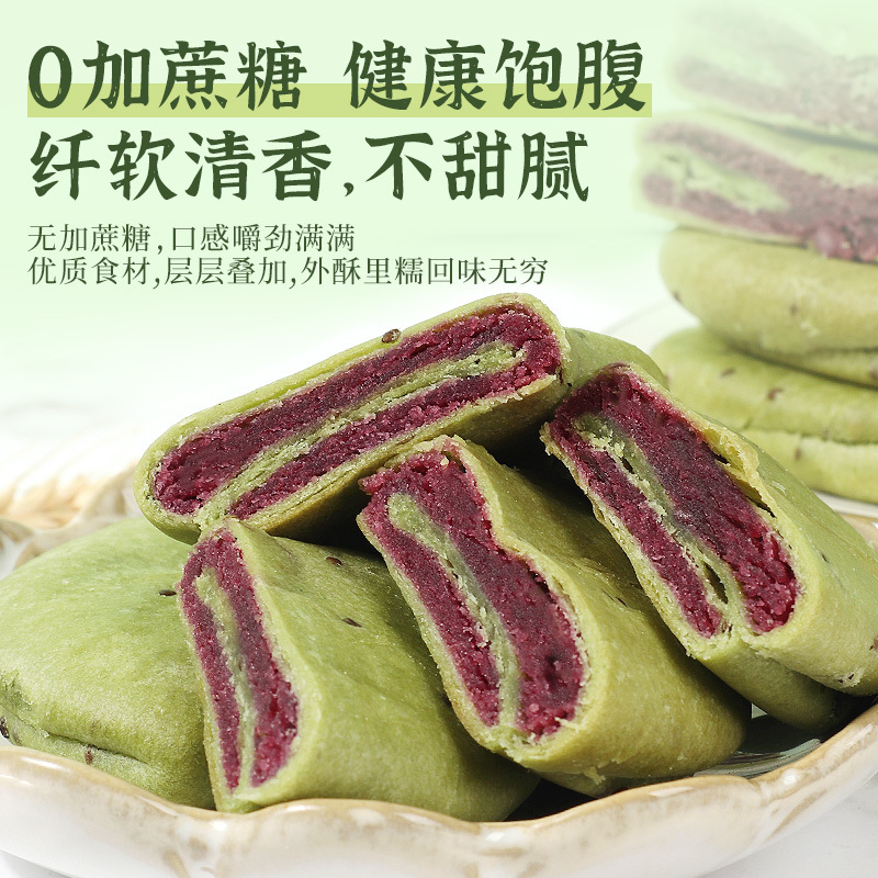 珍丽友 抹茶紫薯芋泥饼10个300g无糖精减0o低孕妇早餐面包卡脂肪肥小吃营养孕期零食品