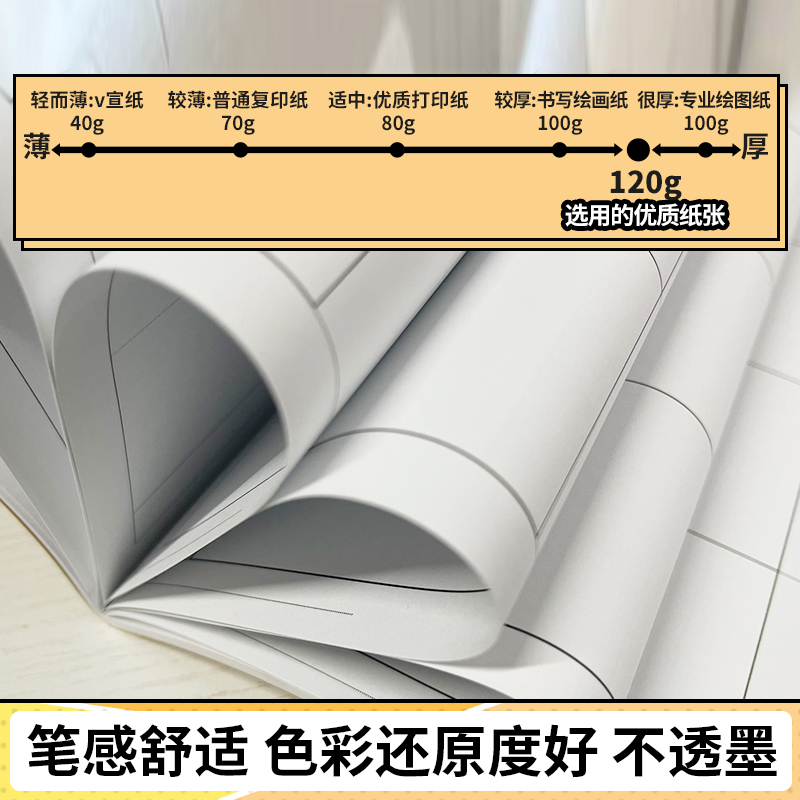 [正版]分镜设计本 漫画分镜草图本 动漫影视分镜设计绘画本手稿本子 动画分镜本 电影影视分镜本 漫画人设拼贴分镜故事板高清大图