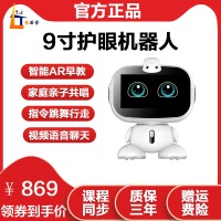 菲若普故事机电子电教智能教育机器人早教机9寸护眼触摸屏课程同步英汉互译天气查询儿童英语学习机器人送孩子生日礼物机器人